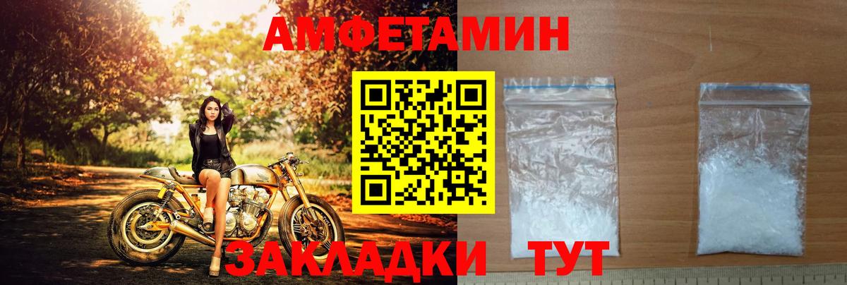 Amphetamine Розовый Вязьма