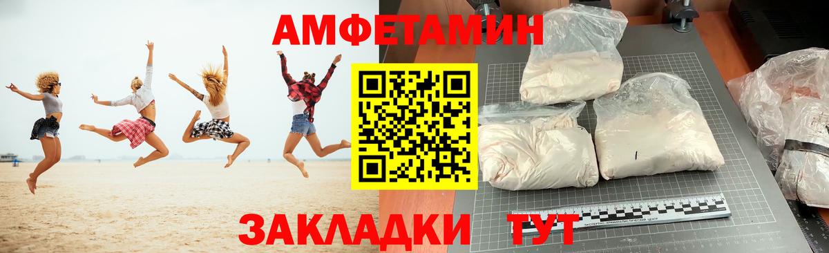 АМФЕТАМИН 97%  Амфетамин  Вязьма  blacksprut как зайти  Вход с VPN 