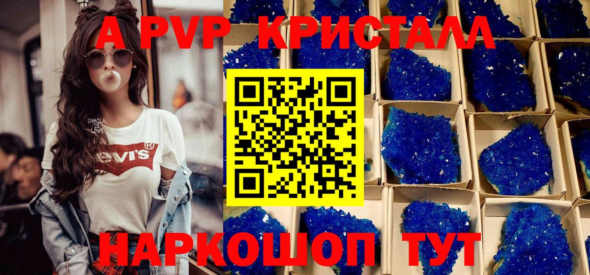 Alpha PVP СК КРИС Вязьма