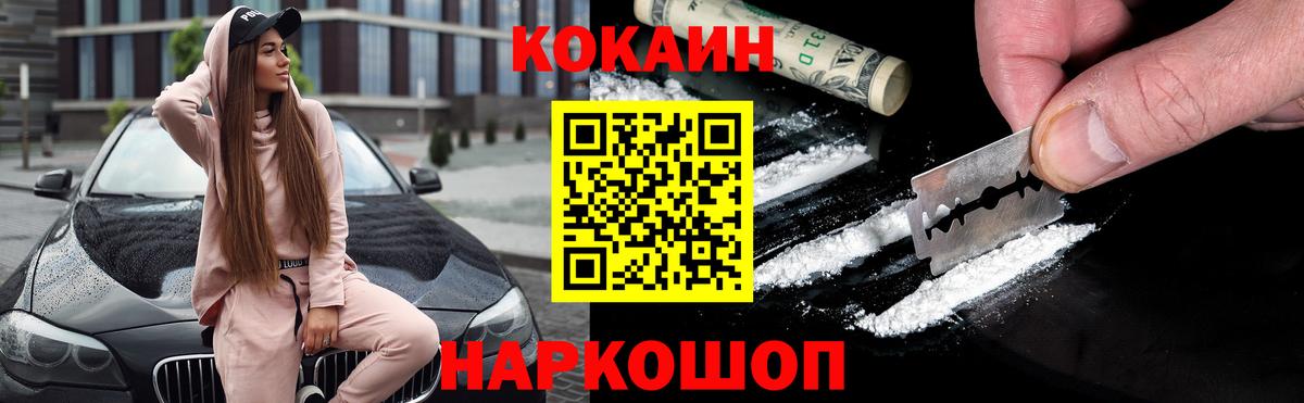 КОКАИН 97% Вязьма