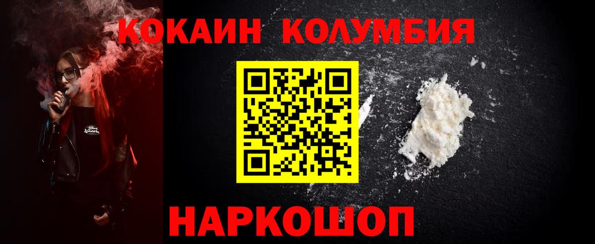 Кокаин 97%  КОКАИН Columbia  Вязьма  Вход с VPN 