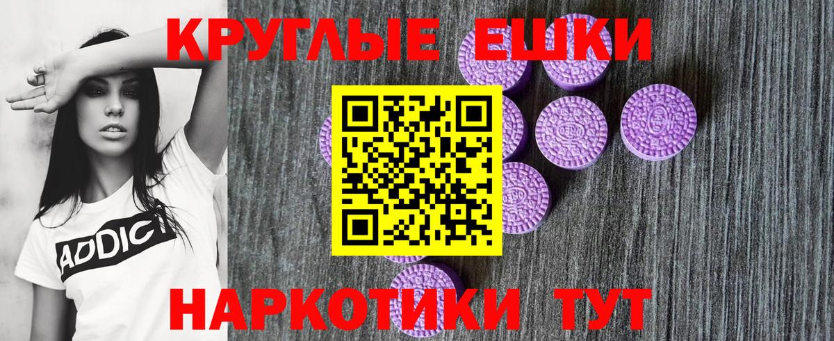 Ecstasy ешки Вязьма