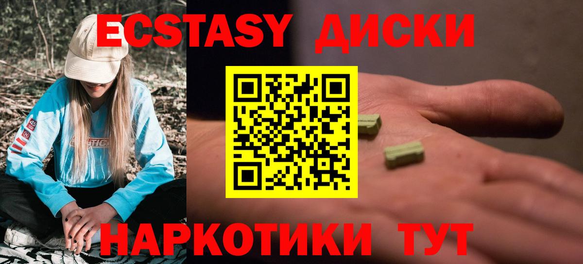 Вязьма  ЭКСТАЗИ Punisher  Вход с VPN  Экстази mix 