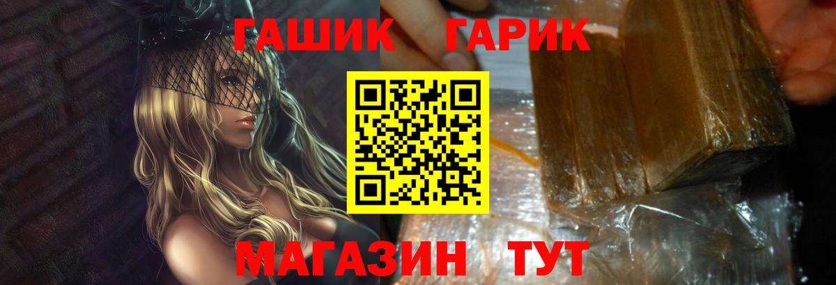 Вязьма  ГАШИШ Cannabis  Вход с VPN 