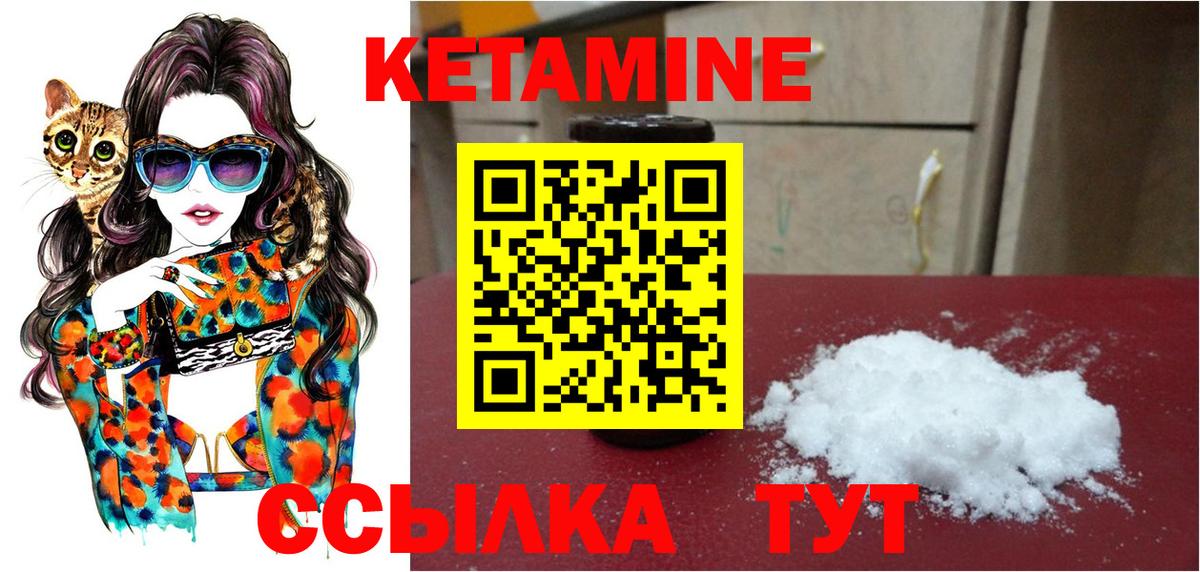 КЕТАМИН ketamine  Вход с VPN  Вязьма  сайты даркнета клад  КЕТАМИН VHQ 