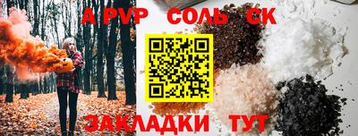 альфа пвп Ярославль