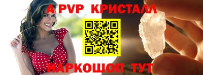альфа пвп Ярославль