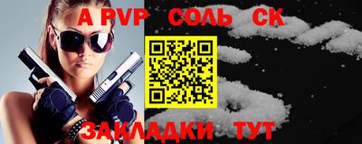 альфа пвп Ярославль