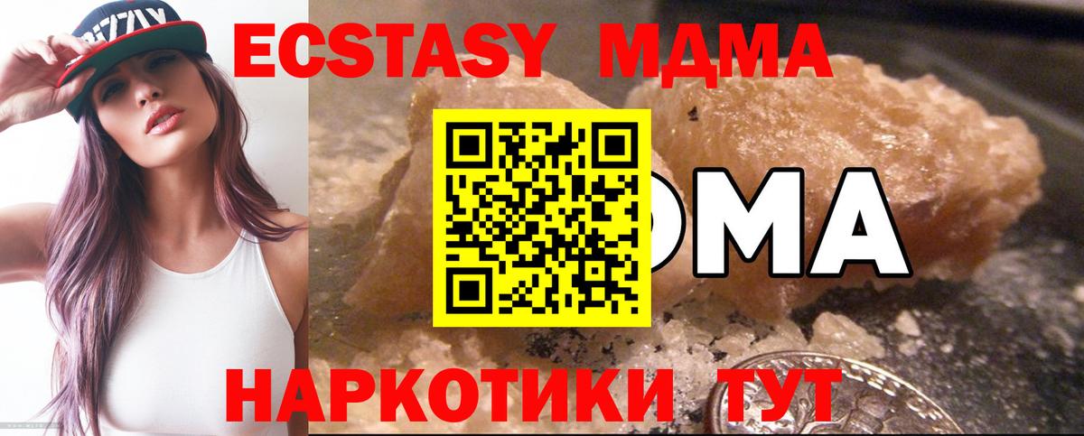 МДМА молли  МДМА кристаллы  Вязьма  Вход с VPN 