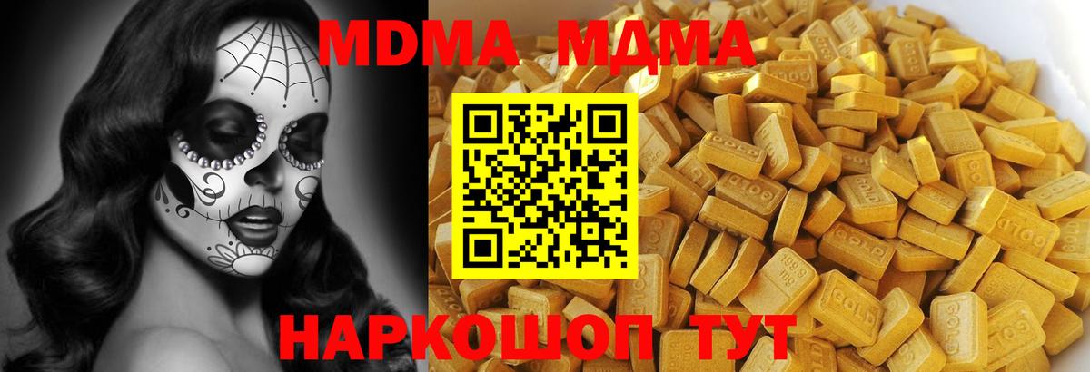 МДМА молли Вязьма