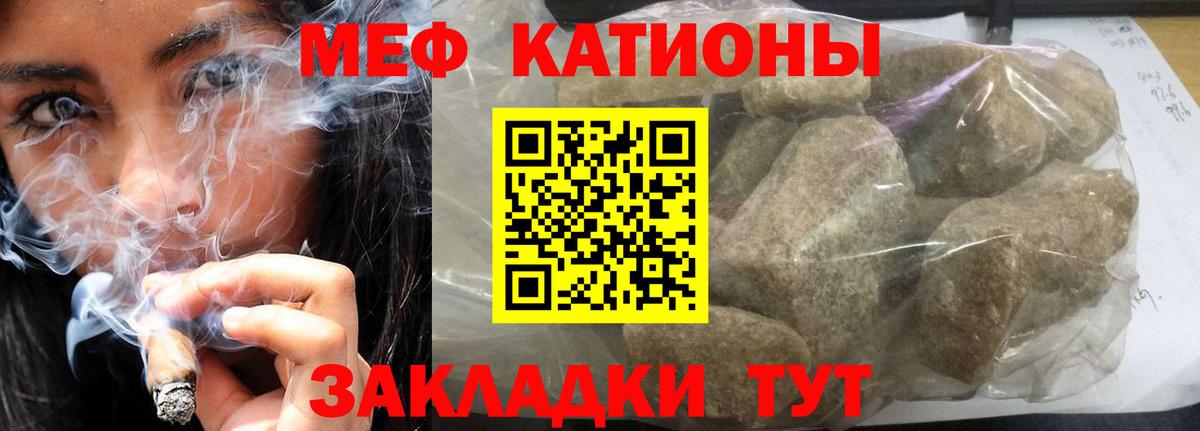 МЕФ  Вход с VPN  Меф  МЯУ-МЯУ 4 MMC  Вязьма 
