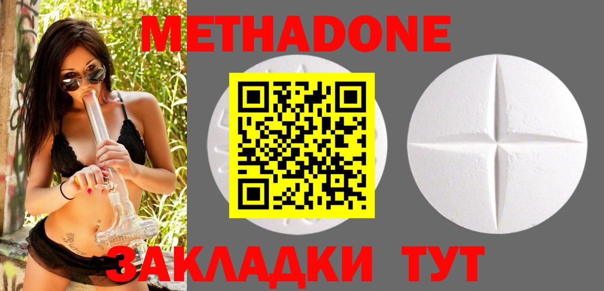 Метадон VHQ  МЕТАДОН белоснежный  Вход с VPN  Вязьма 